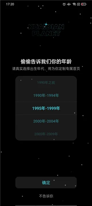 快点阅读2025最新版本 快点阅读2025最新版本