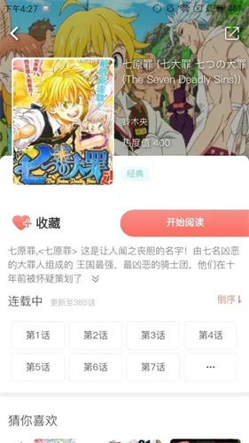 乐可漫画永久免费版2025官方最新版本 乐可漫画永久免费版2025官方最新版本