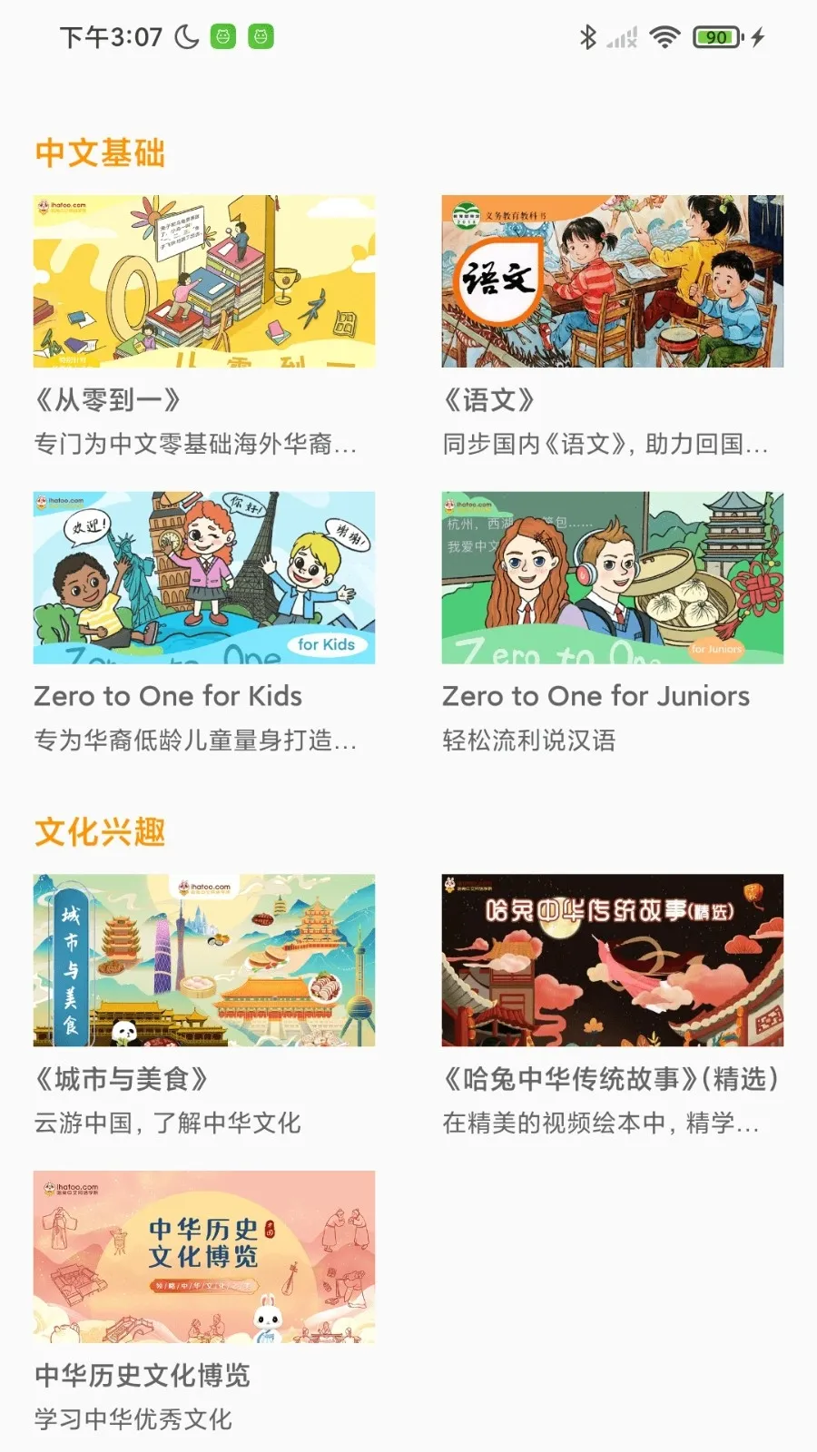 哈兔APP安卓版手机版 哈兔APP安卓版手机版