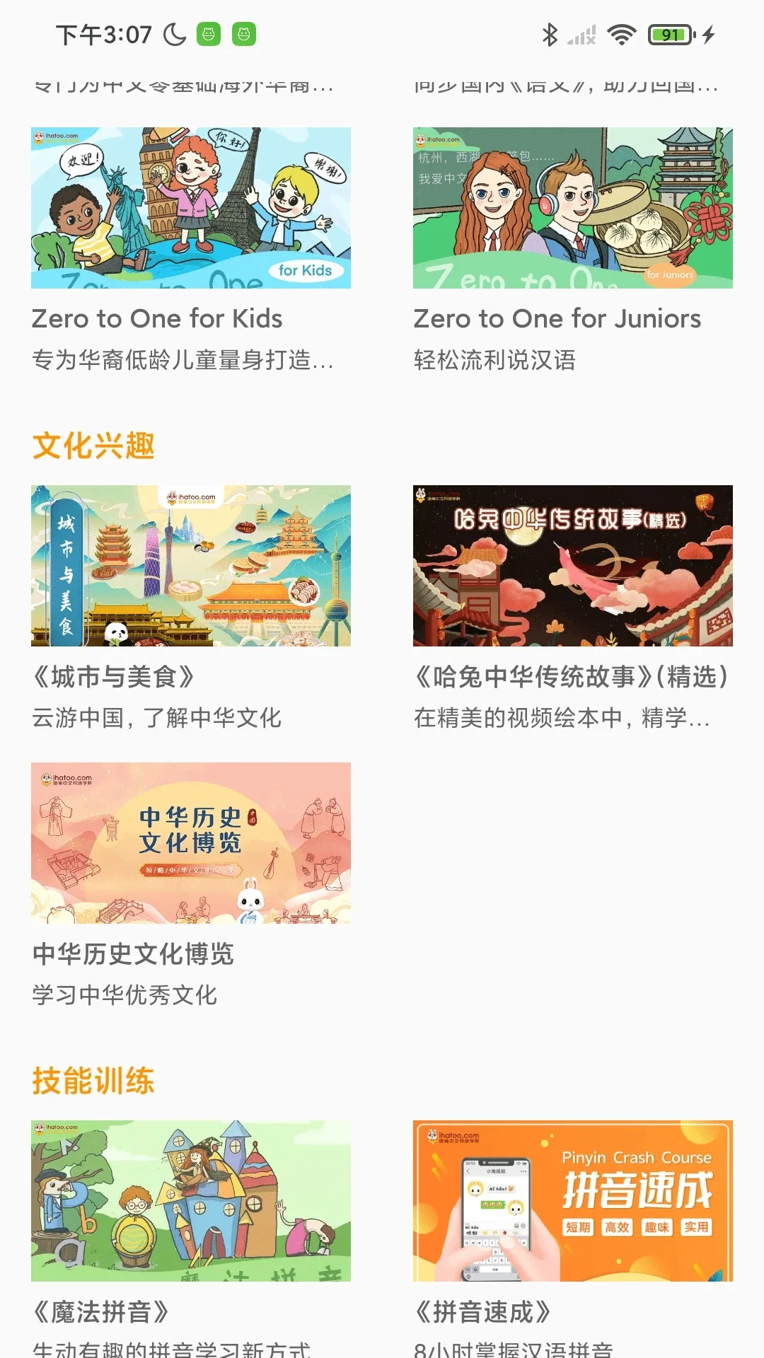 哈兔APP安卓版手机版 哈兔APP安卓版手机版