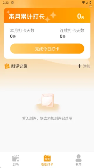 红音免费短剧安卓版手机版 红音免费短剧安卓版手机版