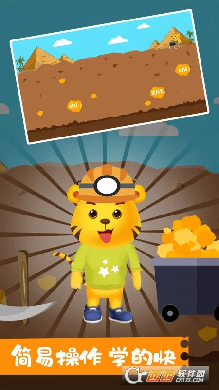 ͯƴϷ(ƴѧϰ)v5.0 Ѱ