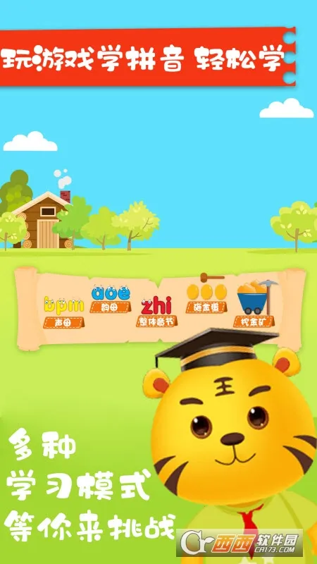 ͯƴϷ(ƴѧϰ)v5.0 Ѱ