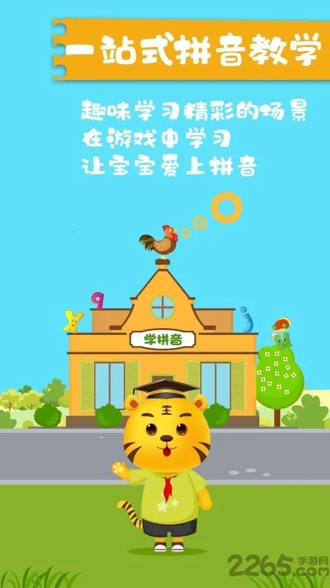 ͯƴϷ(ƴѧϰ)v5.0 Ѱ