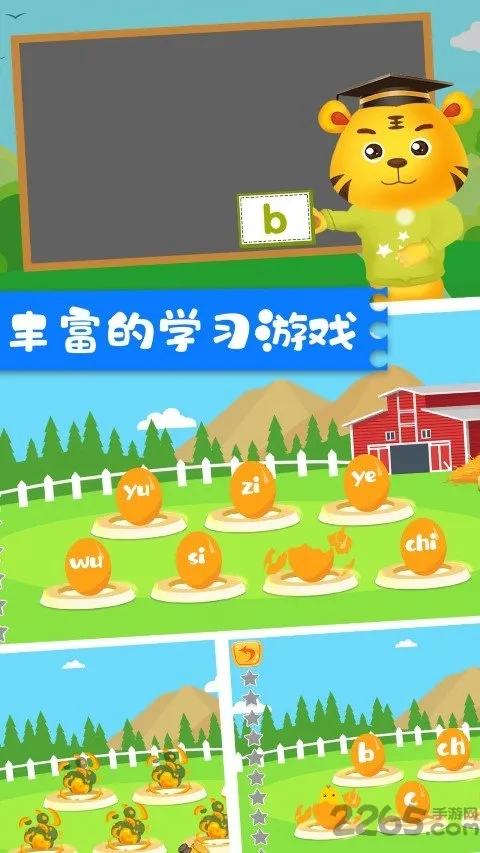 ͯƴϷ(ƴѧϰ)v5.0 Ѱ