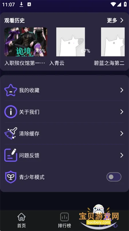 ;ӰӴȫ2025ذװv1.0.5 Ѱ