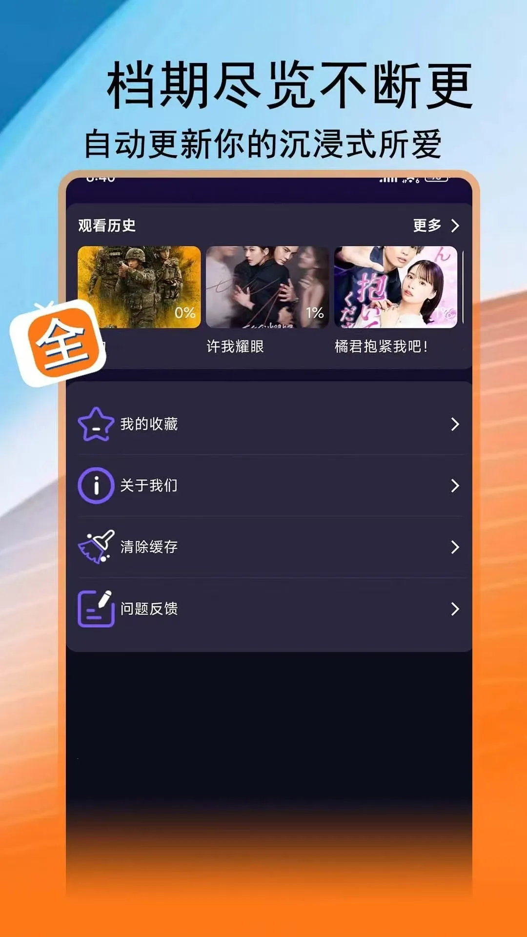 腾途影视大全播放器2025下载安装 腾途影视大全播放器2025下载安装