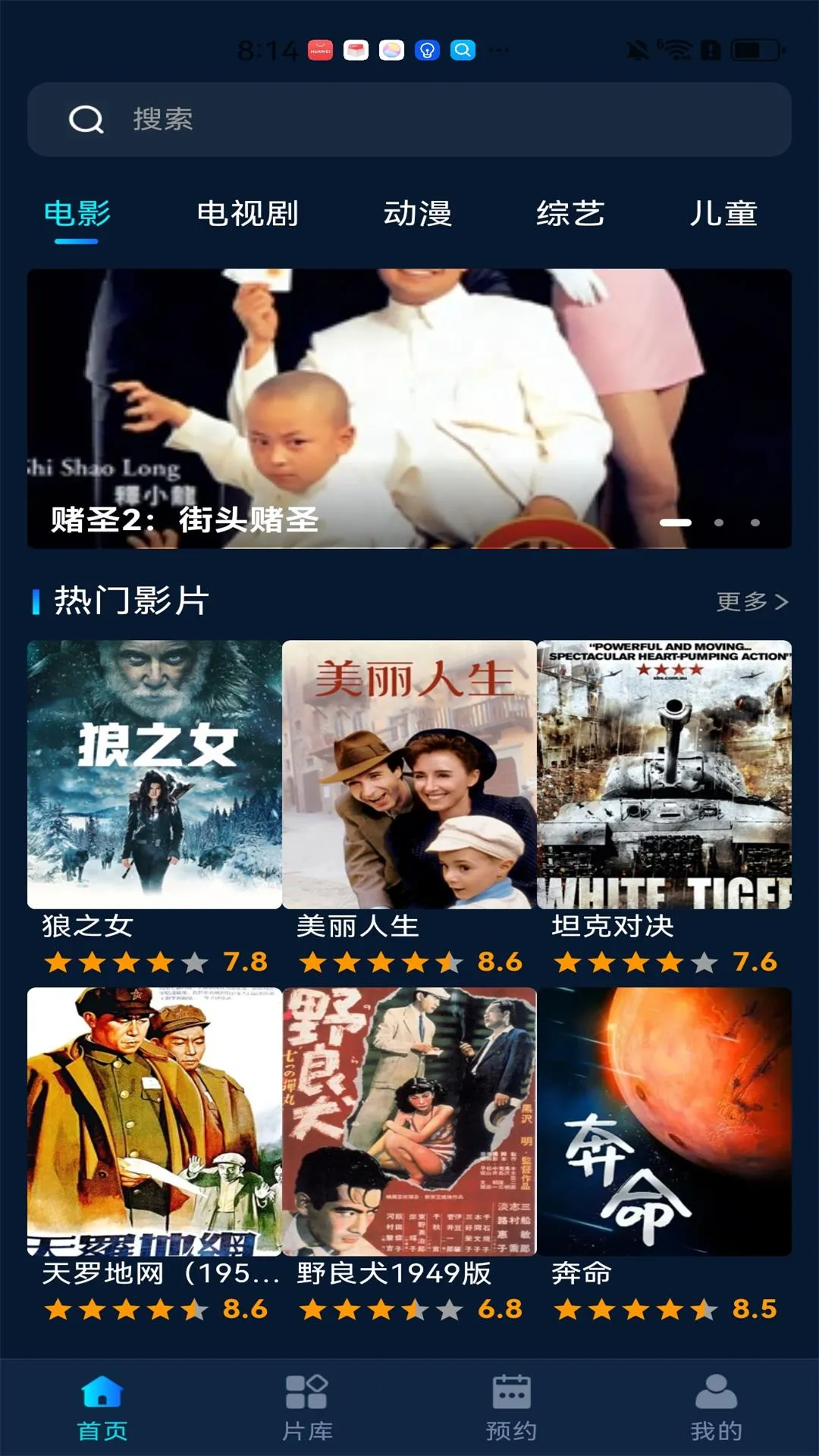 家庭影视大全2025最新版本 家庭影视大全2025最新版本