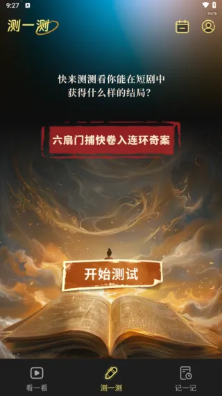 短剧大全免费看(免费短剧播) 短剧大全免费看(免费短剧播)