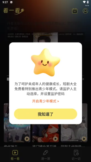 短剧大全免费看(免费短剧播) 短剧大全免费看(免费短剧播)