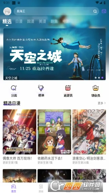 MioMio(׷̨)v6.1.2 ٷ