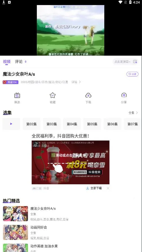 MioMio(׷̨)v6.1.2 ٷ