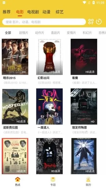 ӰӵӾ簲׿ֻv1.0.0 Ѱ