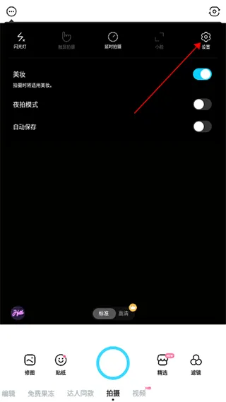 snow相机韩2025官方正版 snow相机韩2025官方正版