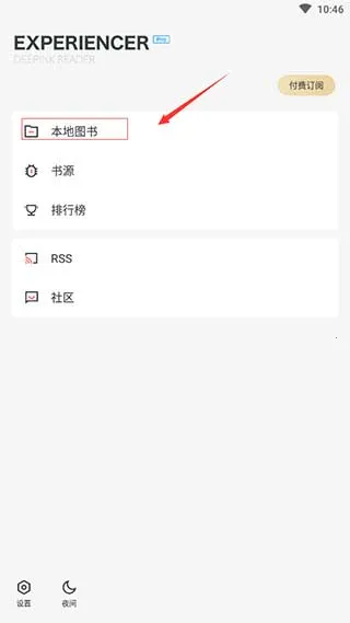 厚墨小说(免费追书软件) 厚墨小说(免费追书软件)