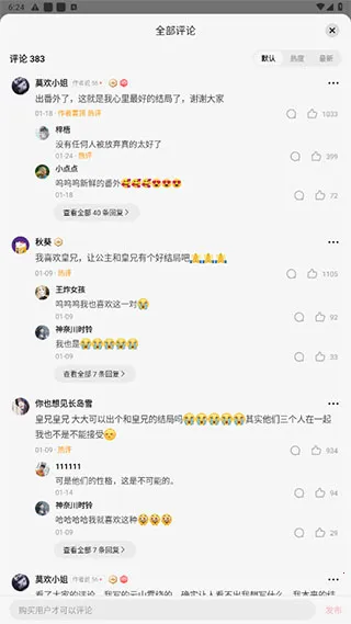 盐言故事小说2025下载安装 盐言故事小说2025下载安装