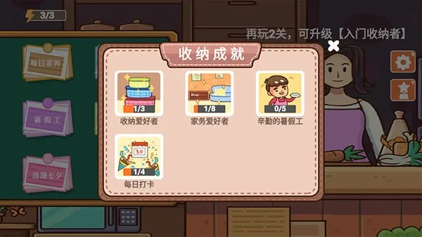 收纳2025下载安装 收纳2025下载安装