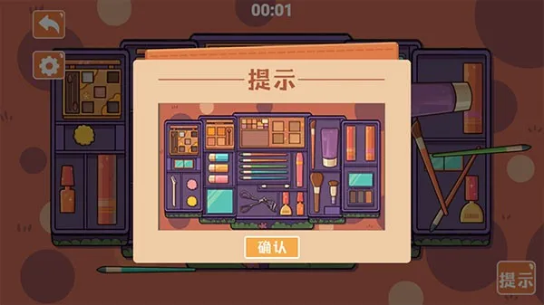 收纳2025下载安装 收纳2025下载安装