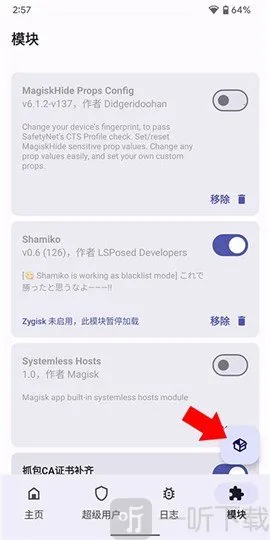 MagiskDelta(手机系统管理工具) MagiskDelta(手机系统管理工具)