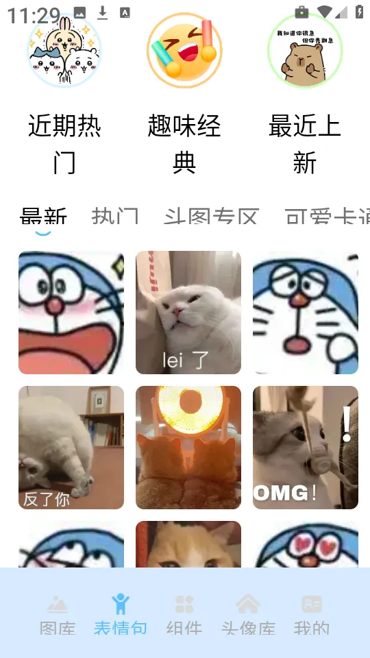 彩虹喵pro(壁纸资源软件) 彩虹喵pro(壁纸资源软件)