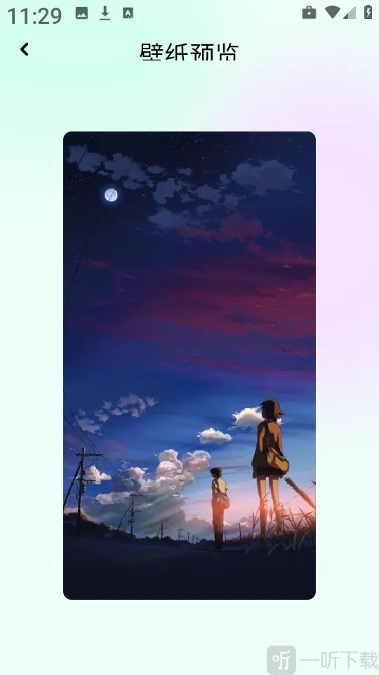 彩虹喵pro(壁纸资源软件) 彩虹喵pro(壁纸资源软件)