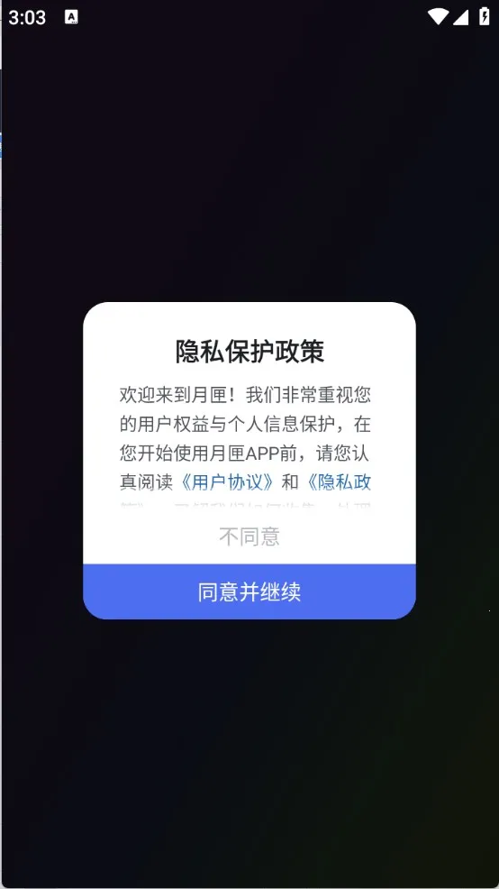 百度月匣(AI剧本杀游戏) 百度月匣(AI剧本杀游戏)