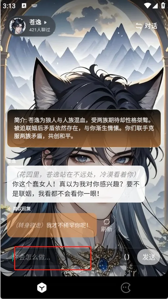 百度月匣(AI剧本杀游戏) 百度月匣(AI剧本杀游戏)