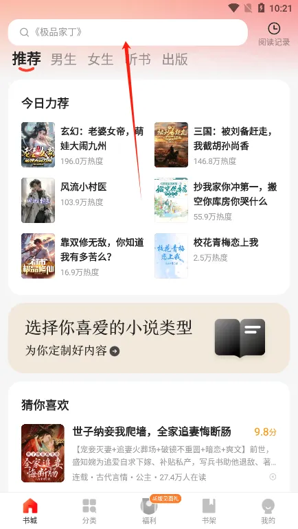 怎么下载小说截图1