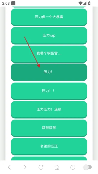 鸽子神语音盒(语音娱乐软件) 鸽子神语音盒(语音娱乐软件)