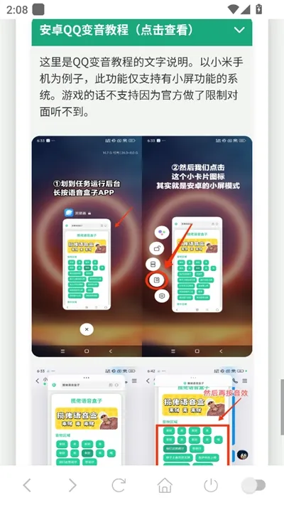 鸽子神语音盒(语音娱乐软件) 鸽子神语音盒(语音娱乐软件)