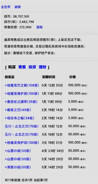 文字界域(文字挂机游戏) 文字界域(文字挂机游戏)