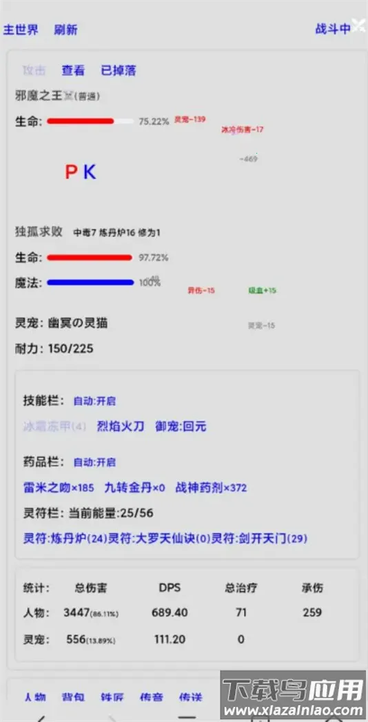 文字界域(文字挂机游戏) 文字界域(文字挂机游戏)