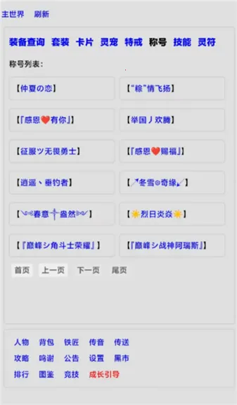 文字界域(文字挂机游戏) 文字界域(文字挂机游戏)