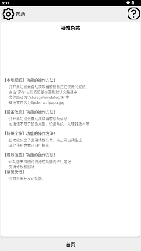 ֩빤(๦ܹ)v1.030 ֻ