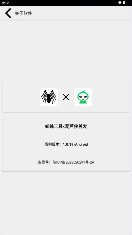 蜘蛛工具箱(多功能工具箱) 蜘蛛工具箱(多功能工具箱)