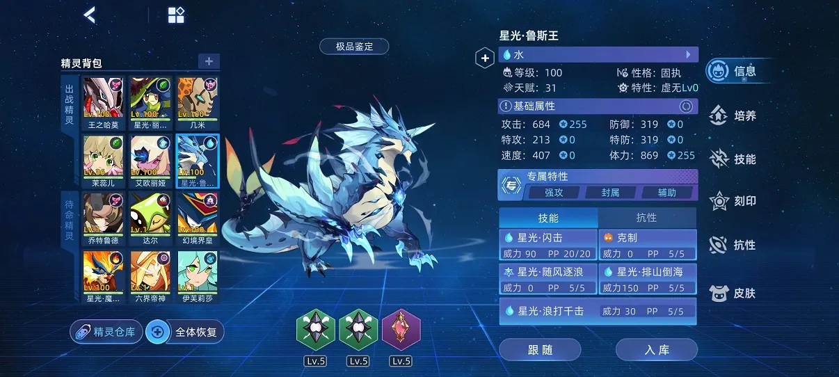 赛尔号巅峰之战三端互通2025最新版本 赛尔号巅峰之战三端互通2025最新版本