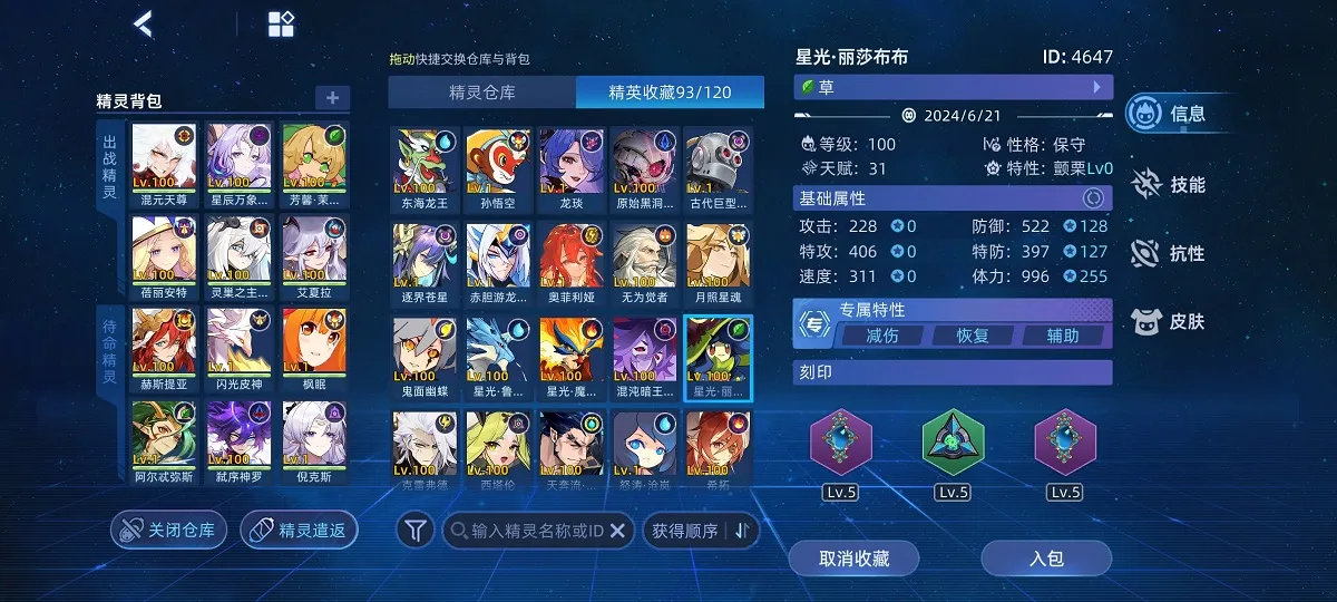 赛尔号巅峰之战三端互通2025最新版本 赛尔号巅峰之战三端互通2025最新版本