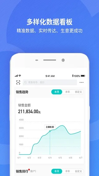 精斗云金蝶2025下载安装 精斗云金蝶2025下载安装