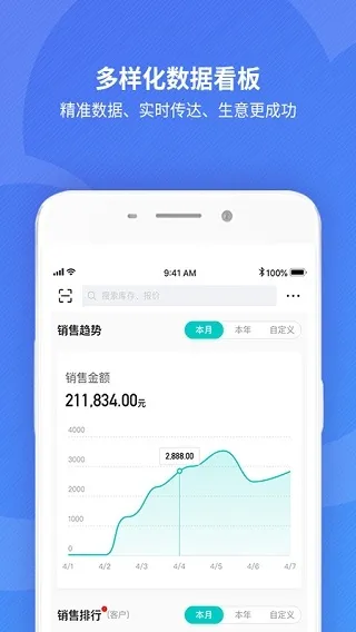 精斗云金蝶2025下载安装 精斗云金蝶2025下载安装