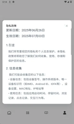 瞅瞅浏览器最新手机版 瞅瞅浏览器最新手机版