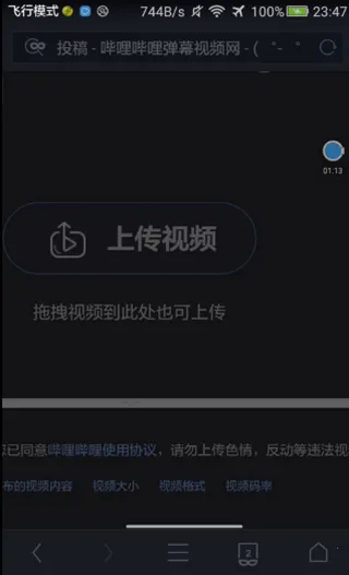 哔哩哔哩创作(视频创作投稿器) 哔哩哔哩创作(视频创作投稿器)