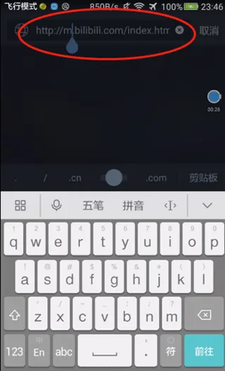 哔哩哔哩创作(视频创作投稿器) 哔哩哔哩创作(视频创作投稿器)