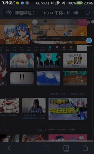 哔哩哔哩创作(视频创作投稿器) 哔哩哔哩创作(视频创作投稿器)