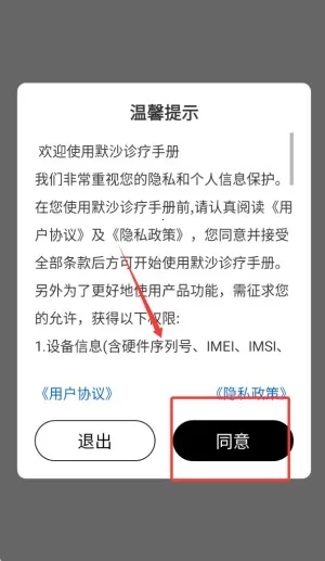 合理用药助手(医药知识查询) 合理用药助手(医药知识查询)
