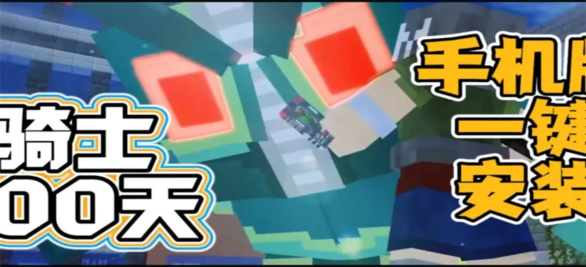 骑士100天2025官方最新版本 骑士100天2025官方最新版本