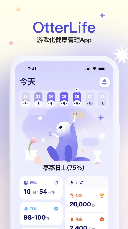 Otter Life2025ٷv1.7.2 ׿