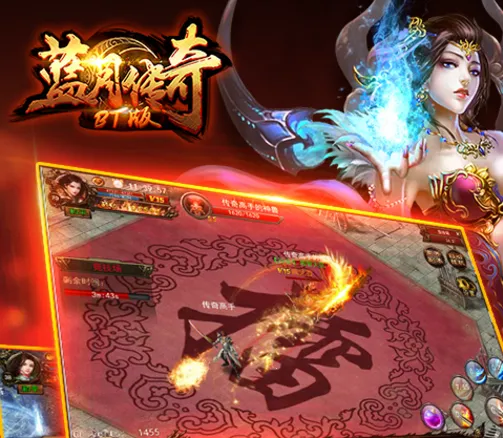 蓝月传奇红包版2025最新版本 蓝月传奇红包版2025最新版本