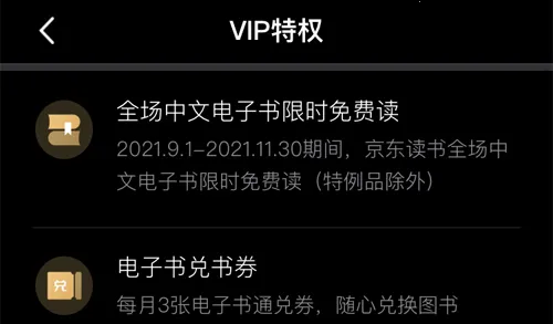 京东读书2025官方正版 京东读书2025官方正版