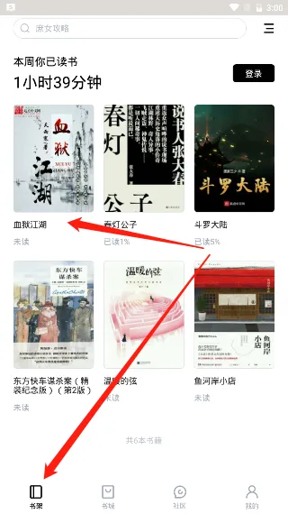 京东读书2025官方正版 京东读书2025官方正版