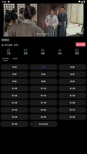 ƽӰtv2025ٷ°汾v1.1.5 ٷ